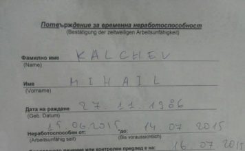 Това може да се случи САМО В БЪЛГАРИЯ – вижте тази диагноза!