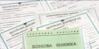 2.5 млн. българи не подозират, че притежават 2 млрд. лв. от масовата приватизация
