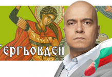 Слави Трифонов: Свети Георги ще помолим да ни даде сила с нашата орис да се преборим