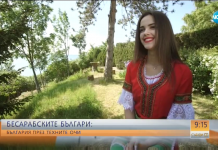 Бесарабските българи: Страната ни през техните очи (ВИДЕО)