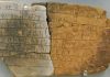 Най-древната писменост: В България, не в Египет